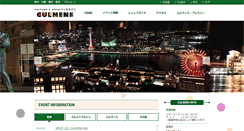 Desktop Screenshot of culmeni.jp