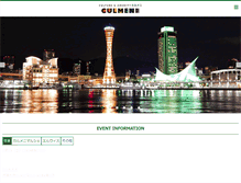 Tablet Screenshot of culmeni.jp